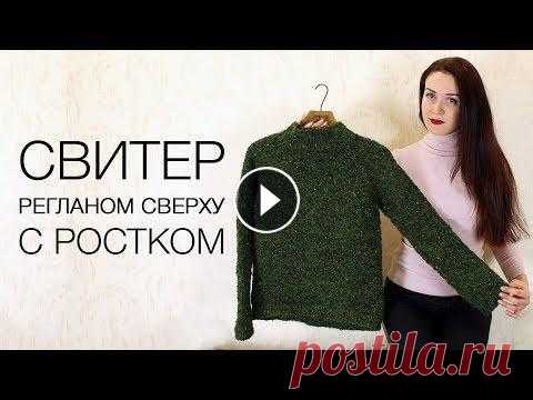 Свитер спицами РЕГЛАНОМ СВЕРХУ. Свитер без швов. Подпишись на КАНАЛ...