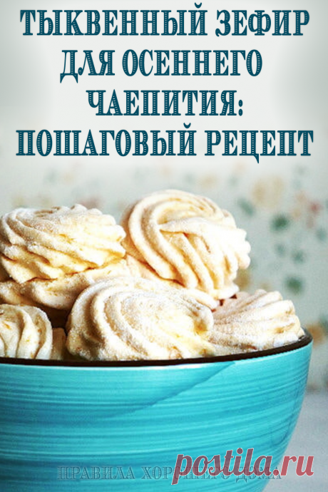 Диетический зефир: рецепт приготовления