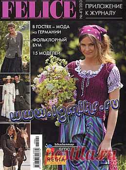 Felice. Приложение № 4П 2013.