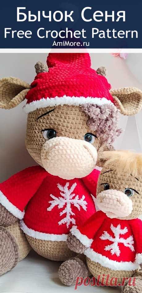 PDF Бычок Рэй крючком. FREE crochet pattern; Аmigurumi animal patterns. Амигуруми схемы и описания на русском. Вязаные игрушки и поделки своими руками #amimore - корова, коровка, телёнок, плюшевый бык, большой бычок из плюшевой пряжи.