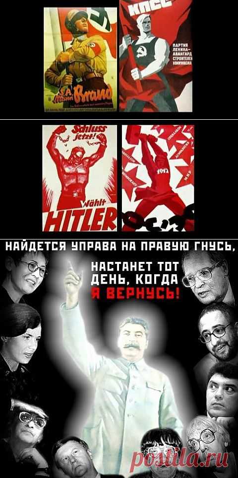 Советские и немецкие плакаты 30-х годов. | Дети перестройки