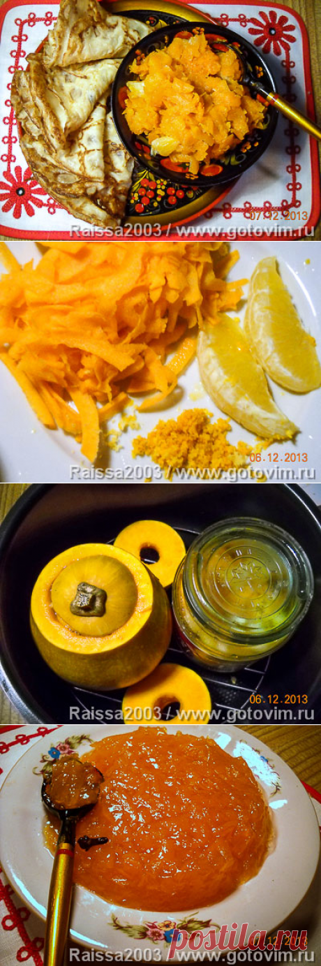 Тыква, запеченная с апельсином. Фото-рецепт / Готовим.РУ