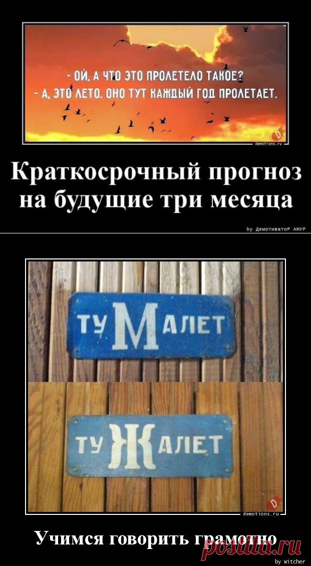 Демотиваторы-приколы для всех и каждого