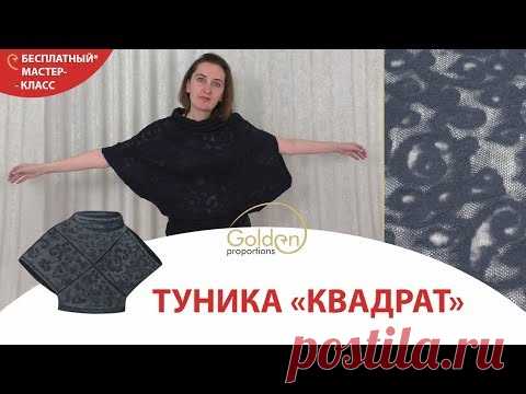 КАК СШИТЬ ТУНИКУ 