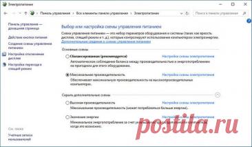 Как включить схему «Максимальная производительность» Windows 10 Как включить режим «Максимальная производительность» (скрытая схема электропитания) в командной строке или PowerShell для повышения скорости отклика.