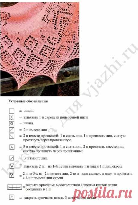 Шаль &quot;Стола&quot;