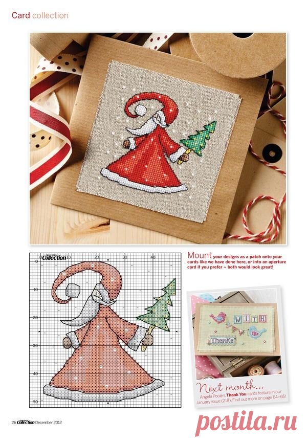 Вышивание крестиком, схемы для начинающих. Дед Мороз / Вышивание крестиком - схемы вышивки для начинающих, картинки / КлуКлу. Рукоделие - бисероплетение, квиллинг, вышивка крестом, вязание