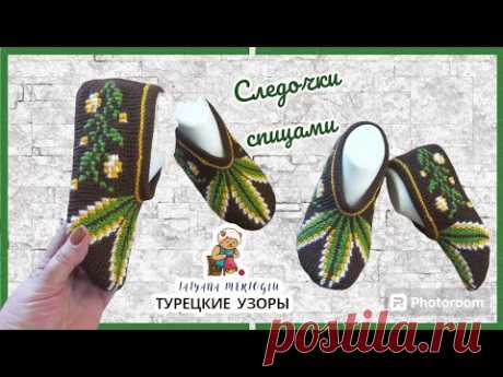Следочки спицами 🌼🌼🌼 Краткое описание