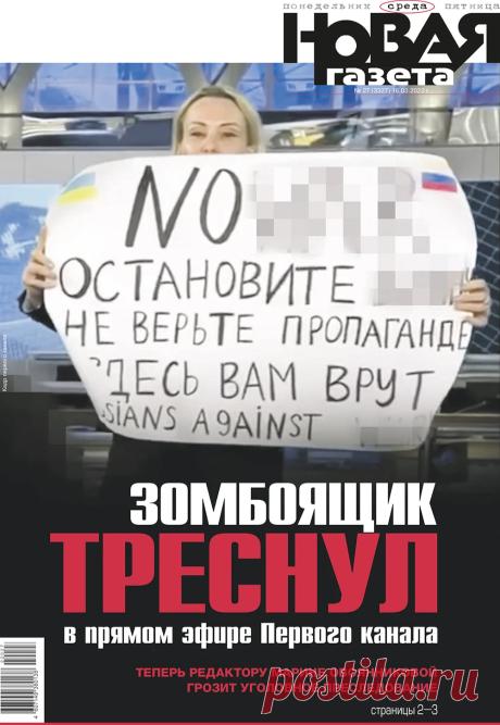 Выпуск № 27 от 16 марта 2022. Среда "Журналистские расследования о коррупции в бизнесе и во власти, специальные репортажи с событий политической и культурной жизни, главные новости, галереи, онлайн-кинотеатр, мнения и рецензии ведущих журналистов и экспертов страны"