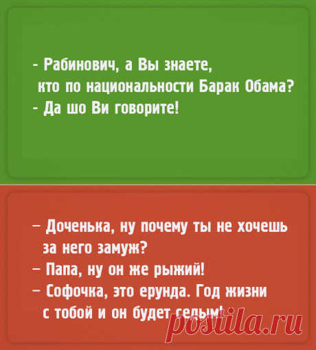 Чтоб я так жил, или 16 одесских анекдотов, которые не совсем и анекдоты