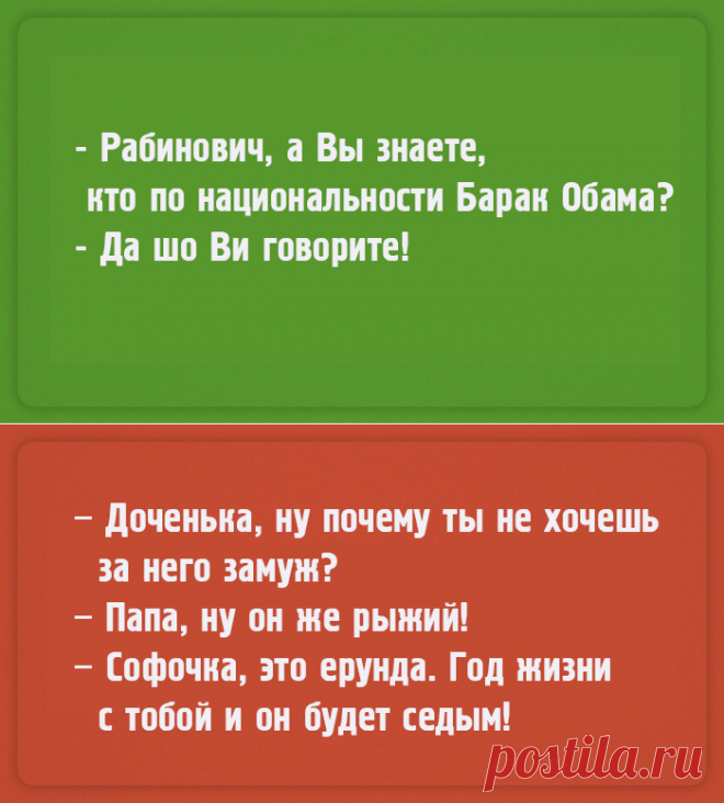 Чтоб я так жил, или 16 одесских анекдотов, которые не совсем и анекдоты