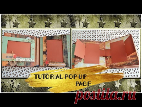 СКРАПБУКИНГ МУЖСКОЙ АЛЬБОМ/ПОП АП КОНСТРУКЦИИ МК/POP UP SKRAPBOOK/TUTORIAL POP UP PAGE/POP UP BOOK