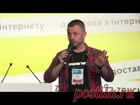 Максим Бахматов, UNIT.city, iForum-2017