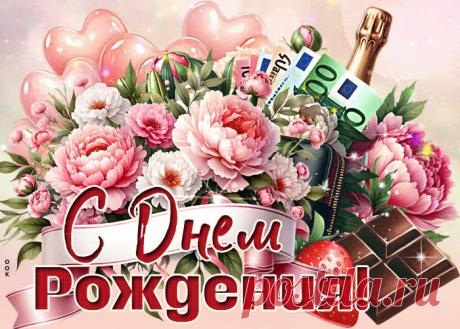 Игривая гиф-открытка, с днем рождения, дорогая - приятное и искреннее поздравление онлайн. Игривая гиф-открытка, с днем рождения, дорогая, скачать и отправить бесплатно.