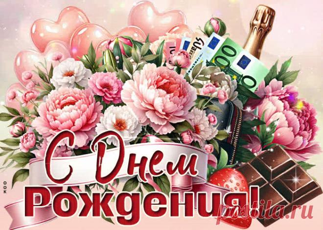 Игривая гиф-открытка, с днем рождения, дорогая - приятное и искреннее поздравление онлайн. Игривая гиф-открытка, с днем рождения, дорогая, скачать и отправить бесплатно.