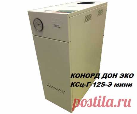 Газовый котел КОНОРД ДОН ЭКО КСц-Г-12S-Э Мини в Саратове