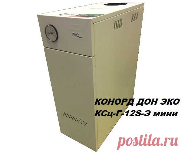 Газовый котел КОНОРД ДОН ЭКО КСц-Г-12S-Э Мини в Саратове