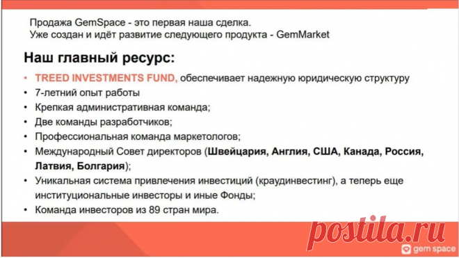 Forbes. Статья о Gem4me
От мессенджера до маркетплейса: как развивается экосистема Gem4me
https://www.forbes.ru/spetsproekt/480237-ot-messendzera-do-marketplejsa-kak-razvivaetsa-ekosistema-gem4me