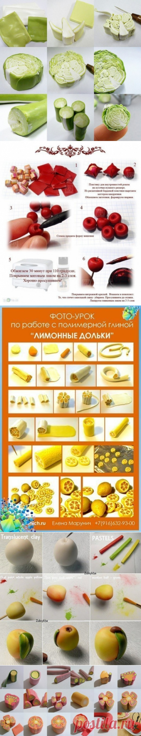 Несколько полезных мастер-классов по лепке из полимерной глины