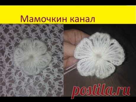 Нежный легкий цветок Вязание крючком для начинающих Crochet flower