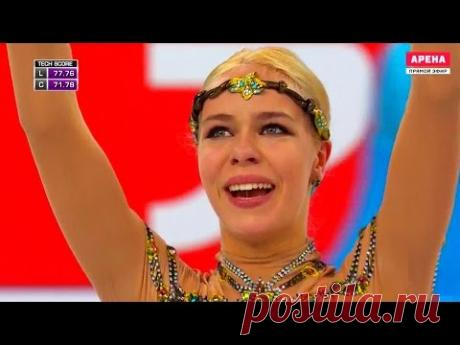 Анна Погорилая - Чемпионат мира по фигурному катанию Бостон 2016 - Произвольная программа