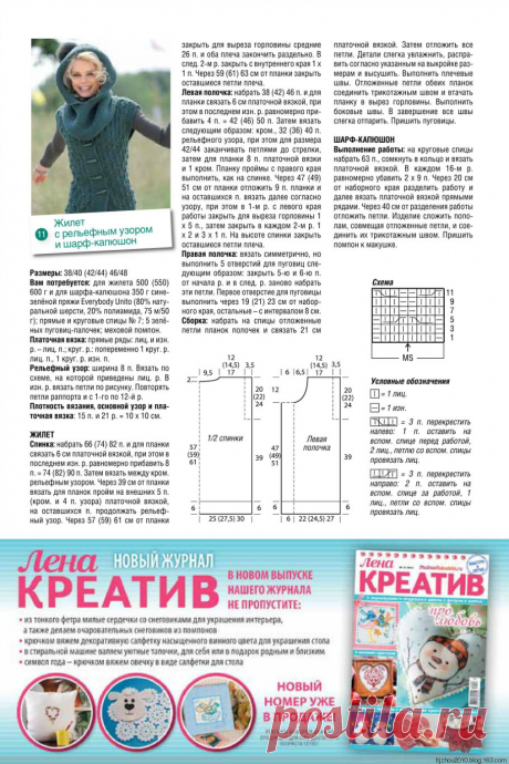 Жилет с узором "соты"