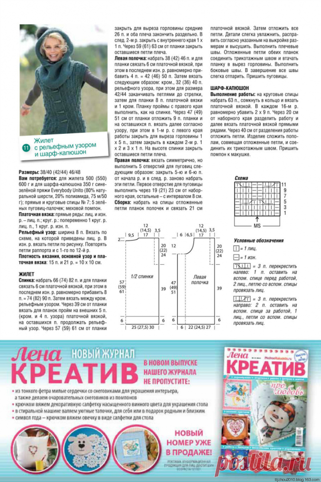 Жилет с узором 