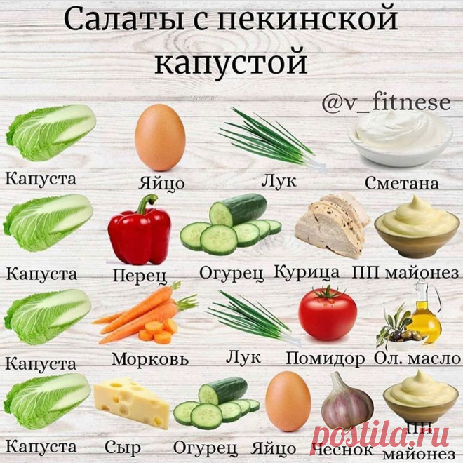 Салаты с пекинской капустой! Быстро и просто!