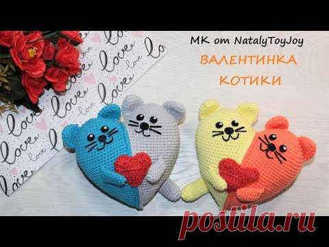 Валентинка 