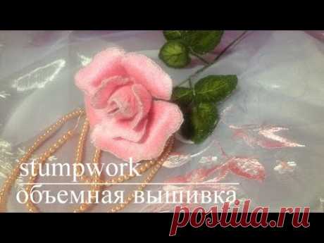 ОБЪЕМНАЯ ВЫШИВКА \ STUMPWORK Roses for vase - YouTube