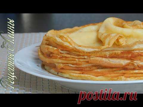 Рецепты Алины. Самый удачный рецепт тонких и нежных блинов.Thin pancake recipe - YouTube