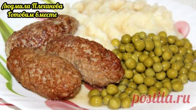 Готовлю это блюдо из фарша (молдавская кухня) вместо котлет, когда хочется разнообразия. Получается очень сочно, нежно и вкусно | Людмила Плеханова Готовим вместе | Яндекс Дзен