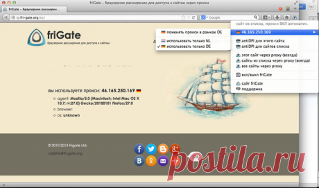 "FriGate3 proxy helper"- расширение для браузера