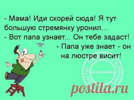 Смехопанорама