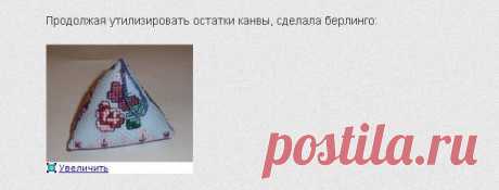 Мастер-класс - Изготовление берлинго