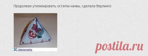 Мастер-класс - Изготовление берлинго