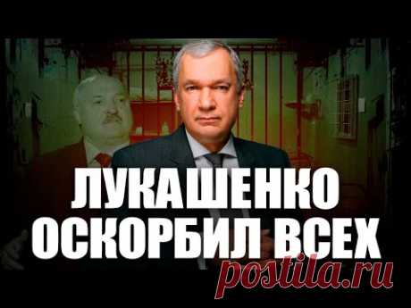 Лукашенко оскорбил Казахстан, Украину, Армению, Узбекистан, Польшу, весь Запад в целом