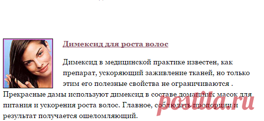 Как ускорить рост волос - советы профессионалов и народных целителей