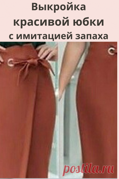 Готовые выкройки любого размера.
