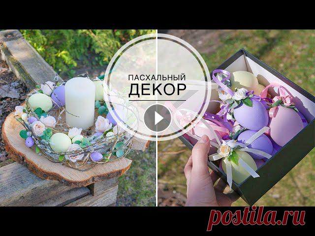 Композиция на Пасху / Декор яиц цветами / DIY TSVORIC

красивые ромбы спицами