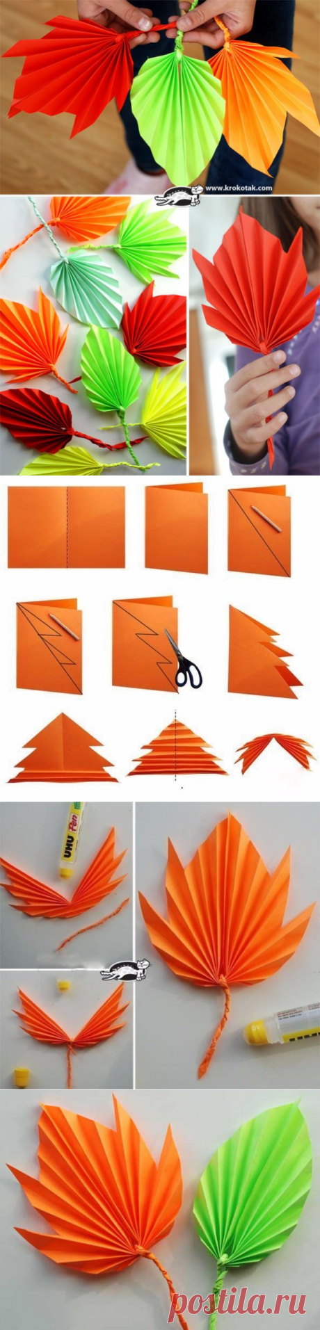 Осенние листья из бумаги — Сделай сам, идеи для творчества - DIY Ideas