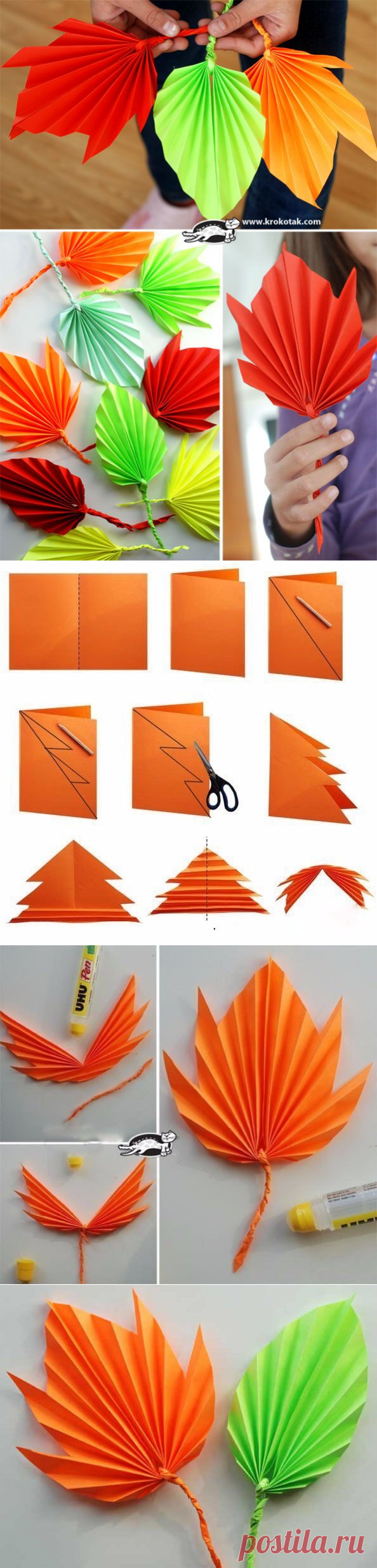Осенние листья из бумаги — Сделай сам, идеи для творчества - DIY Ideas