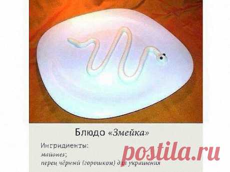 удиви гостей своим кулинарным мастерством