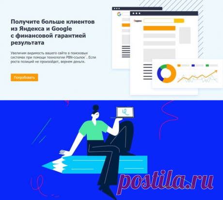 Продвинем ваш сайт в топ 🚀
