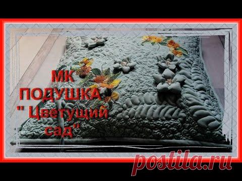 DIY КАК СОСТАВИТЬ КОМПОЗИЦИЮ ДЛЯ СТЕЖКИ. ПОДУШКА СВОИМИ РУКАМИ. ОБЪЕМНЫЕ ЦВЕТЫ ИЗ ТКАНИ.