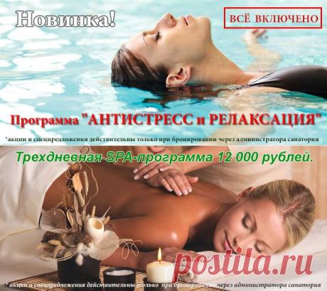 Санаторий Лихвинские Воды курорта Краинка