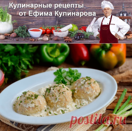 Куриные фрикадельки с сыром в сливках, рецепт с фото | Вкусные кулинарные рецепты
