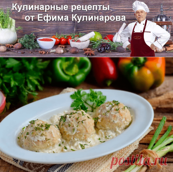 Куриные фрикадельки с сыром в сливках, рецепт с фото | Вкусные кулинарные рецепты