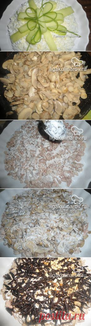 Салат с курицей, грибами и орехами "Подарок", рецепт пошаговый от Лиги Кулинаров. Рецепт салата с курицей, грибами и орехами "Подарок", рецепты Лиги Кулинаров.