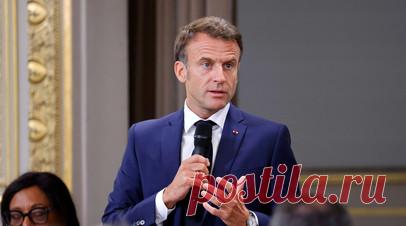 Володин: Макрон привёл Францию к саморазрушению. Президент Франции Эммануэль Макрон своими действиями привёл страну к запуску процессов саморазрушения. Читать далее